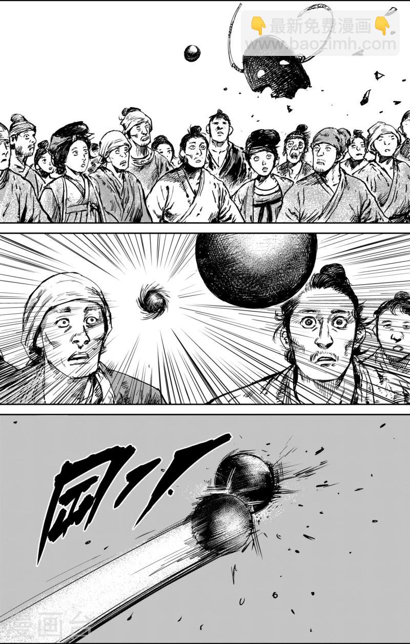 鏢人 - 第56話1 宇文家族 - 1