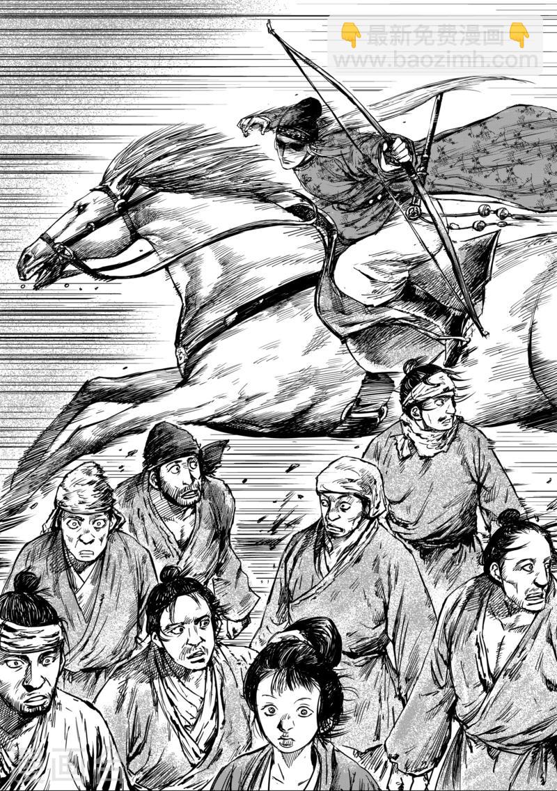 鏢人 - 第56話1 宇文家族 - 3