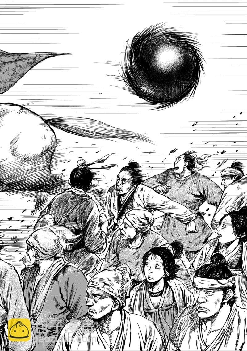 鏢人 - 第56話1 宇文家族 - 1