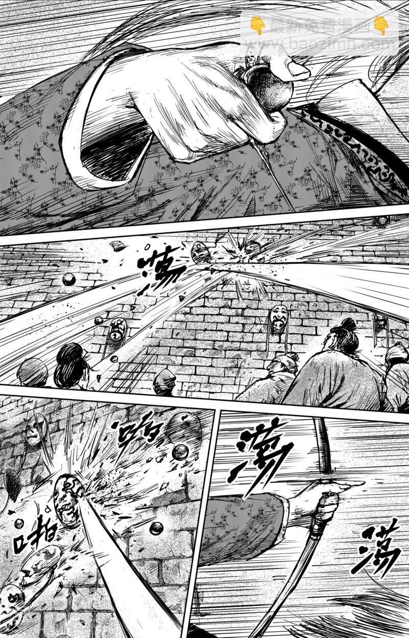 鏢人 - 第56話1 宇文家族 - 3