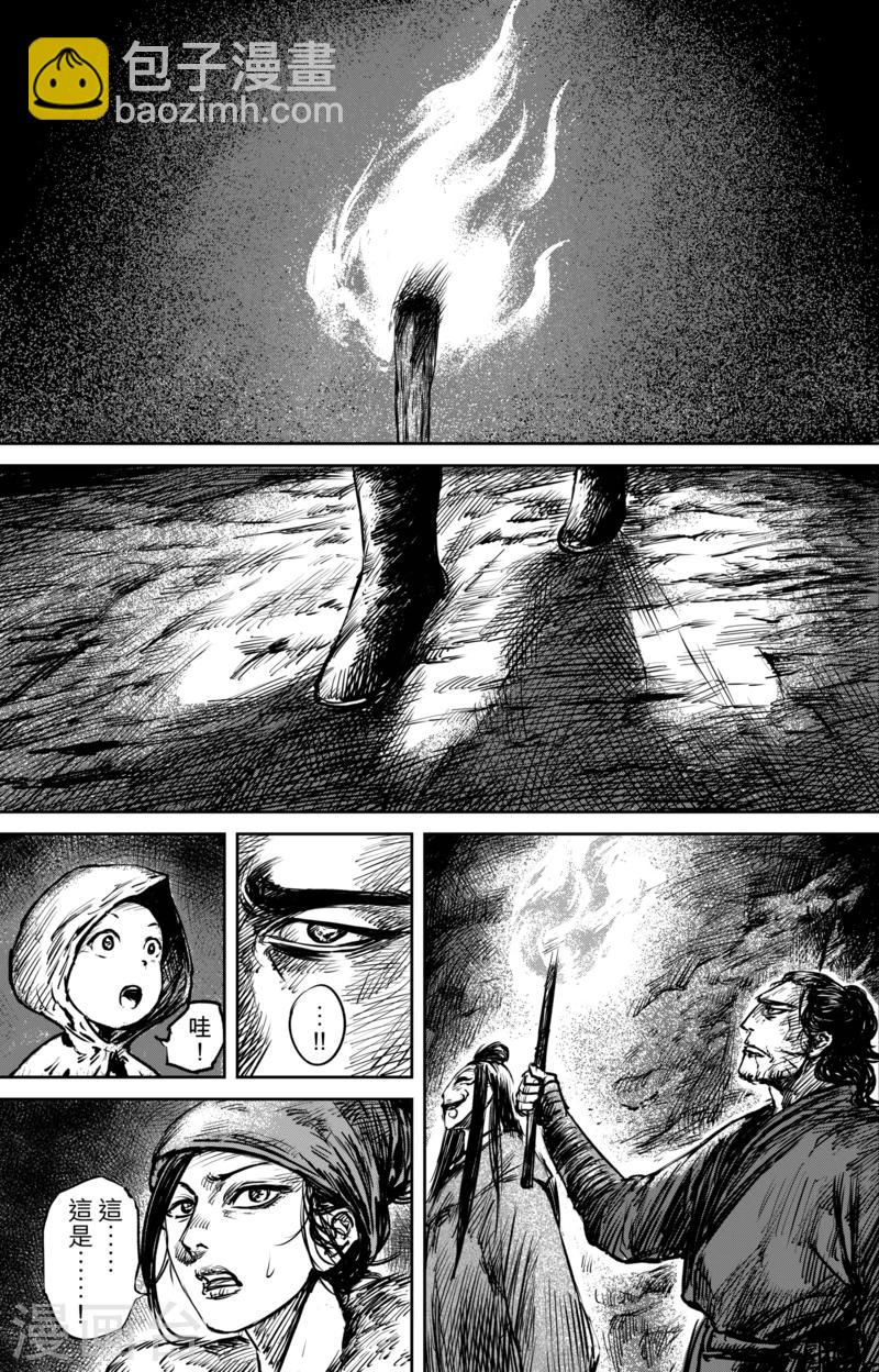 鏢人 - 第59話 歸來 - 3