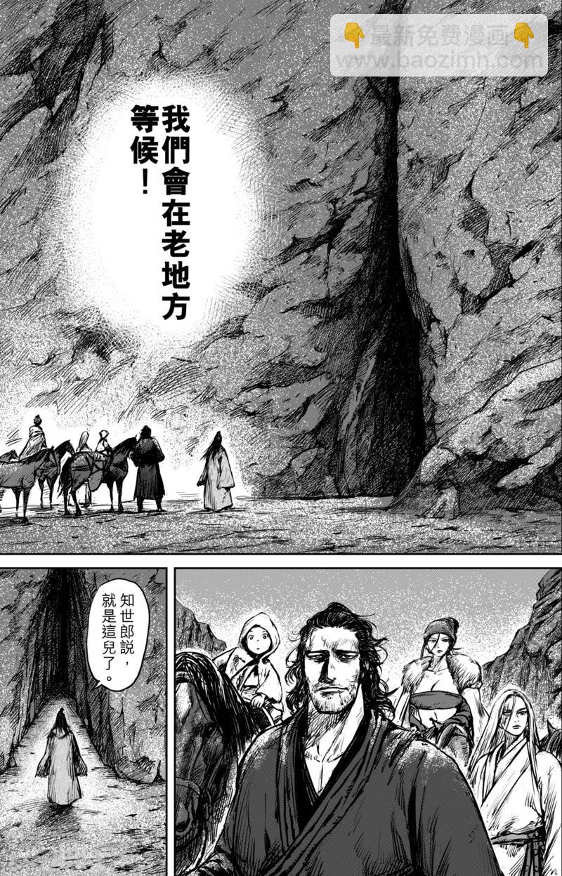 鏢人 - 第59話 歸來 - 1