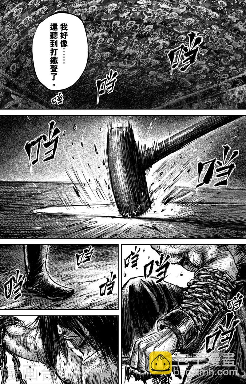 鏢人 - 第61話 心猿意馬 - 6