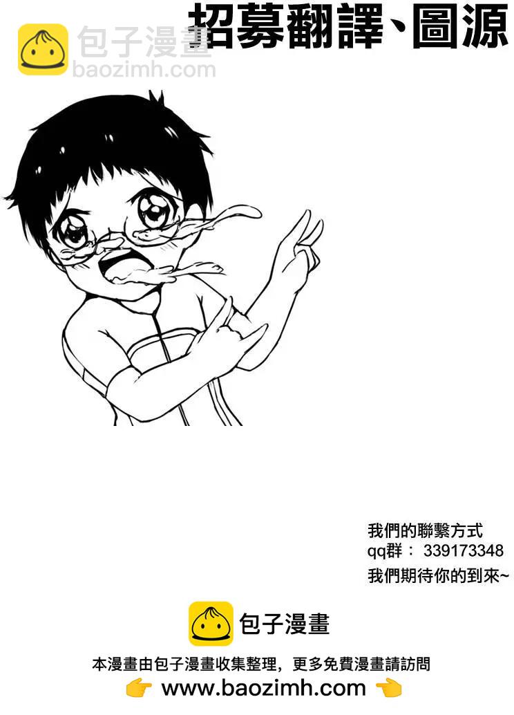飆速宅男 - 第363回 - 4