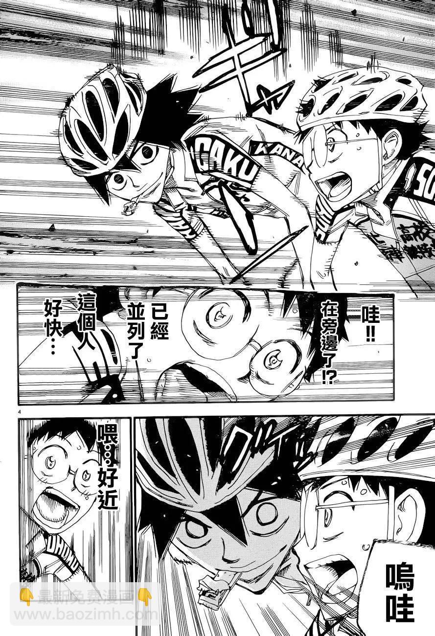 飆速宅男 - 第367回 - 3