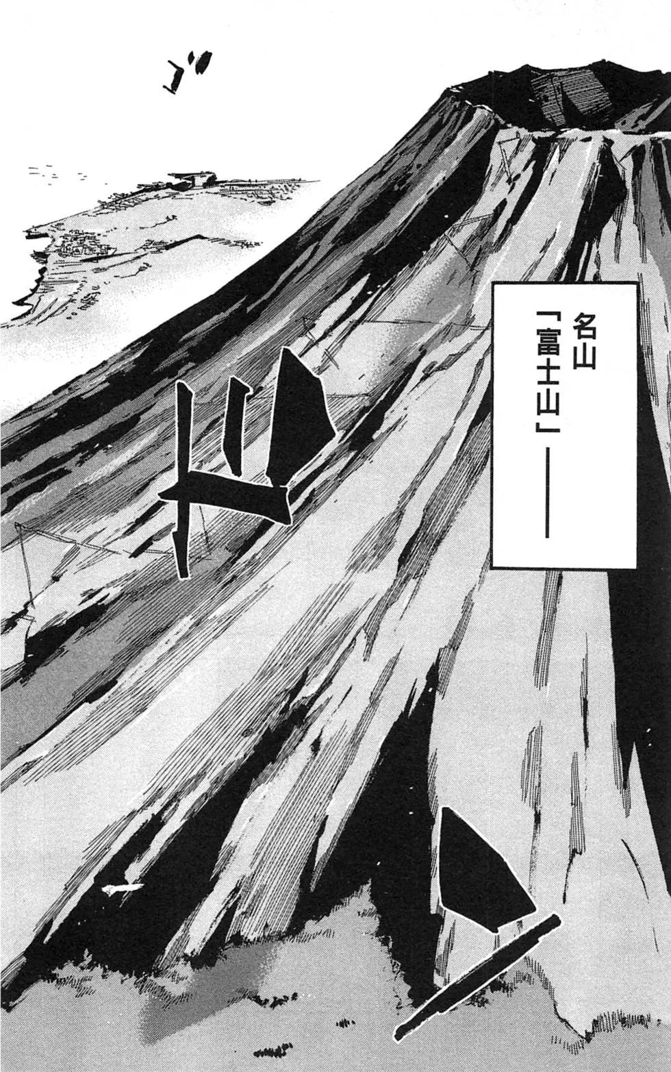 飆速宅男 - 第23卷(1/5) - 4