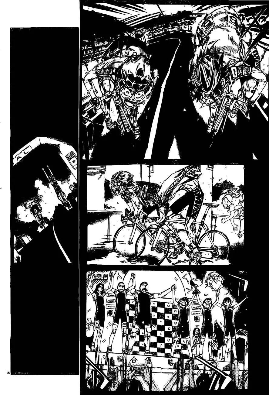 飆速宅男 - 第400回 - 5