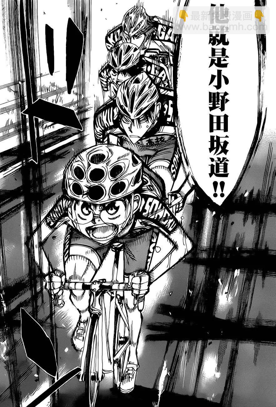飆速宅男 - 第400回 - 1