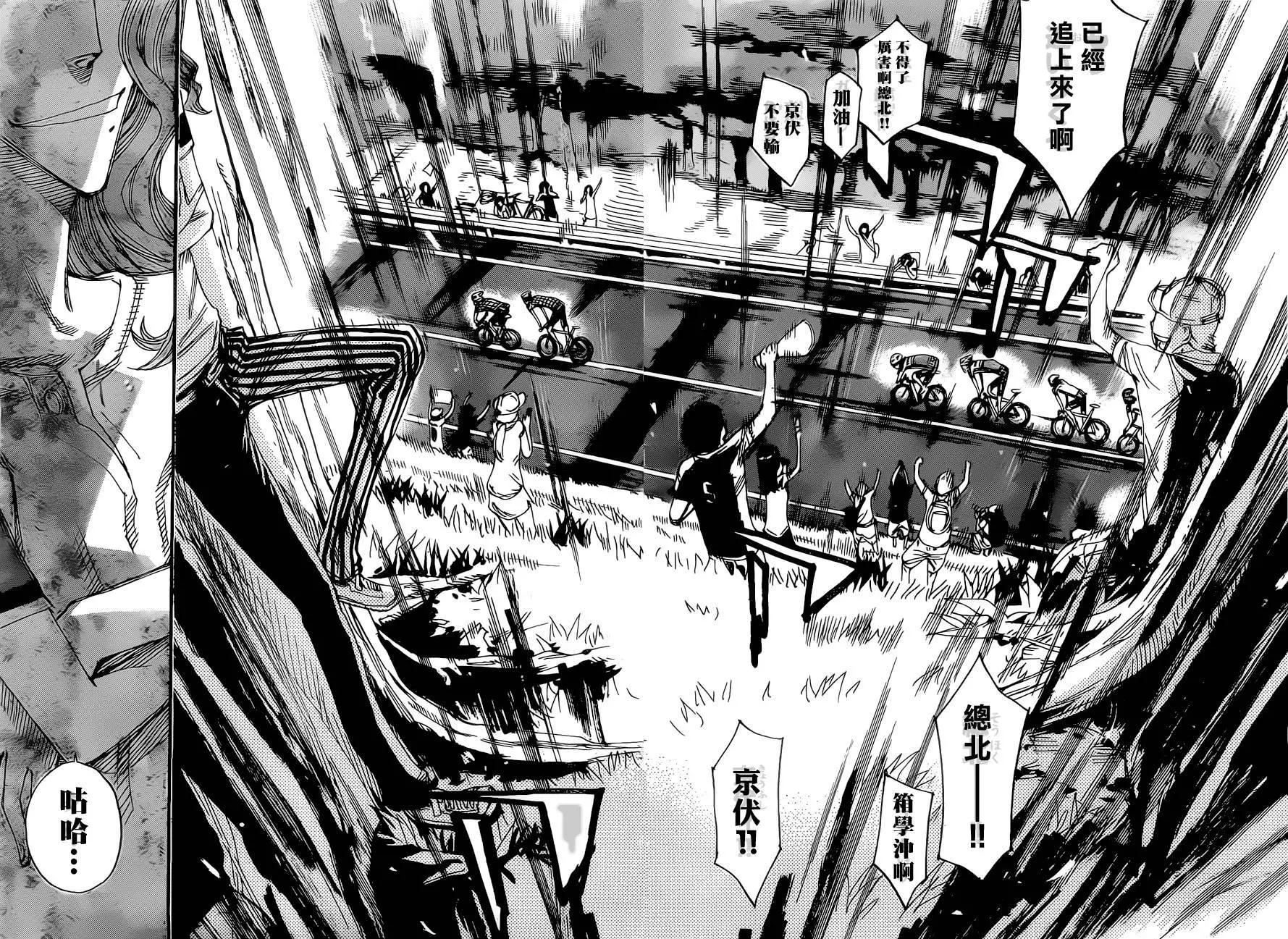 飆速宅男 - 第400回 - 4