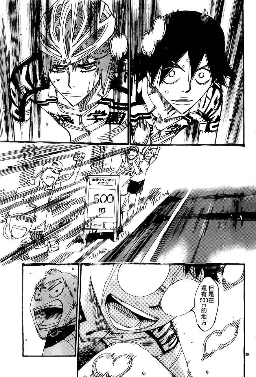 飆速宅男 - 第400回 - 2