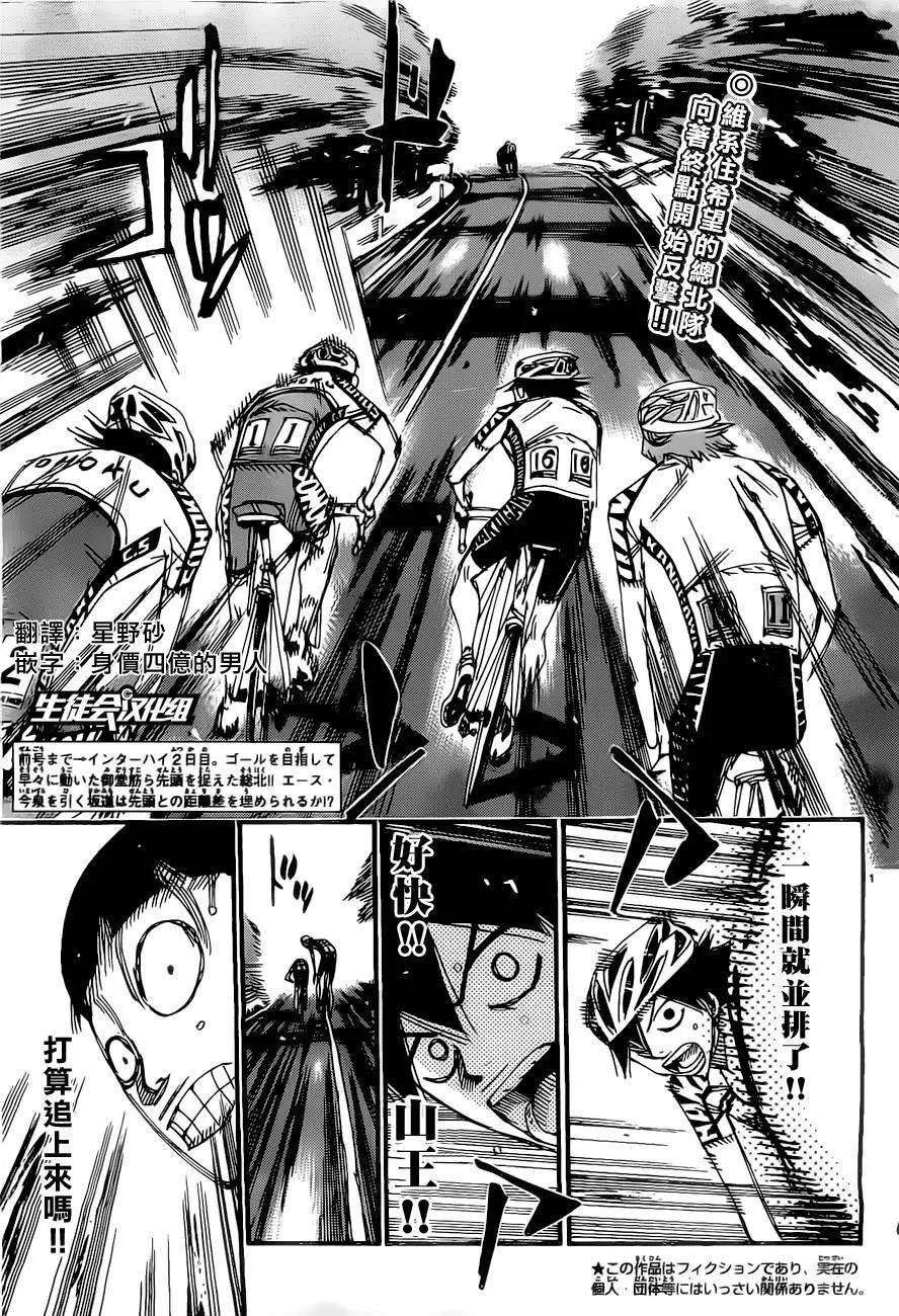 飆速宅男 - 第400回 - 4