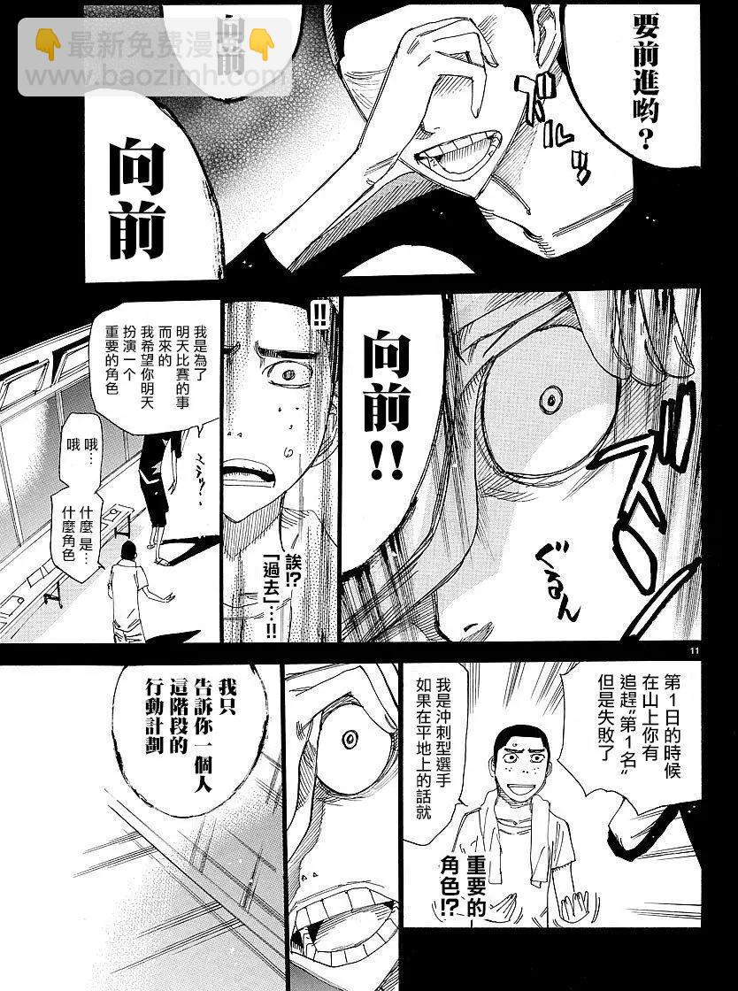 飆速宅男 - 第432回 - 2
