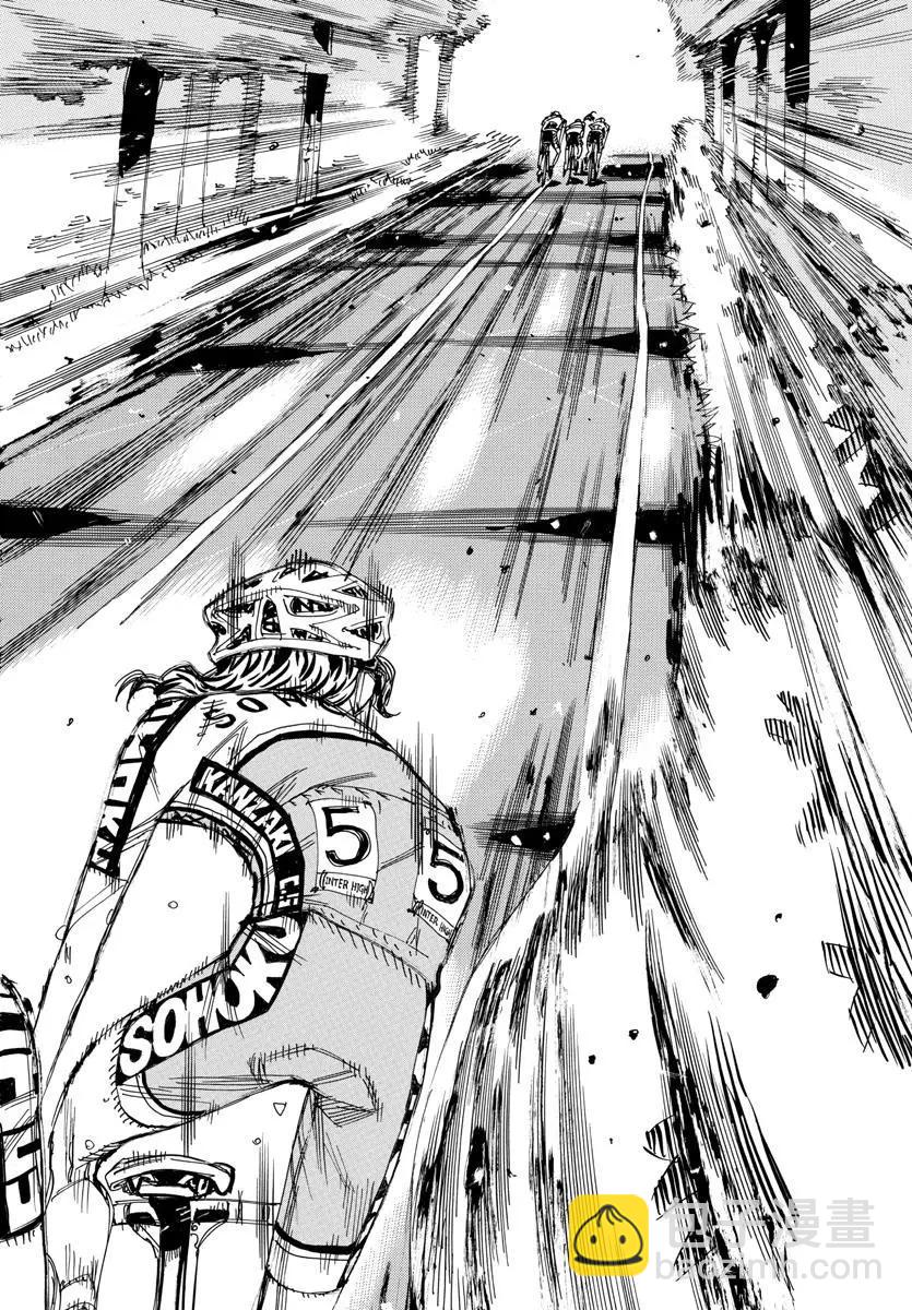飆速宅男 - 第466話 - 1