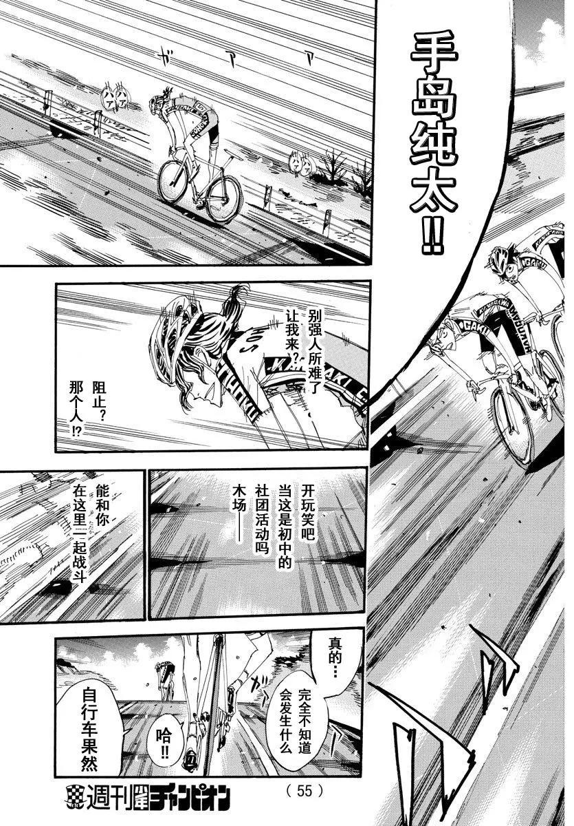 飙速宅男 - 第468话 - 1