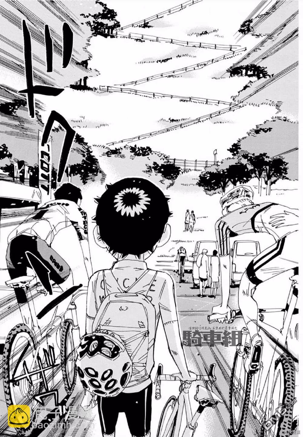飆速宅男 - 第559話 - 3