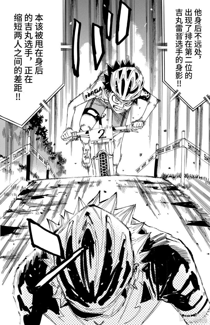 飆速宅男 - 第565話 - 2