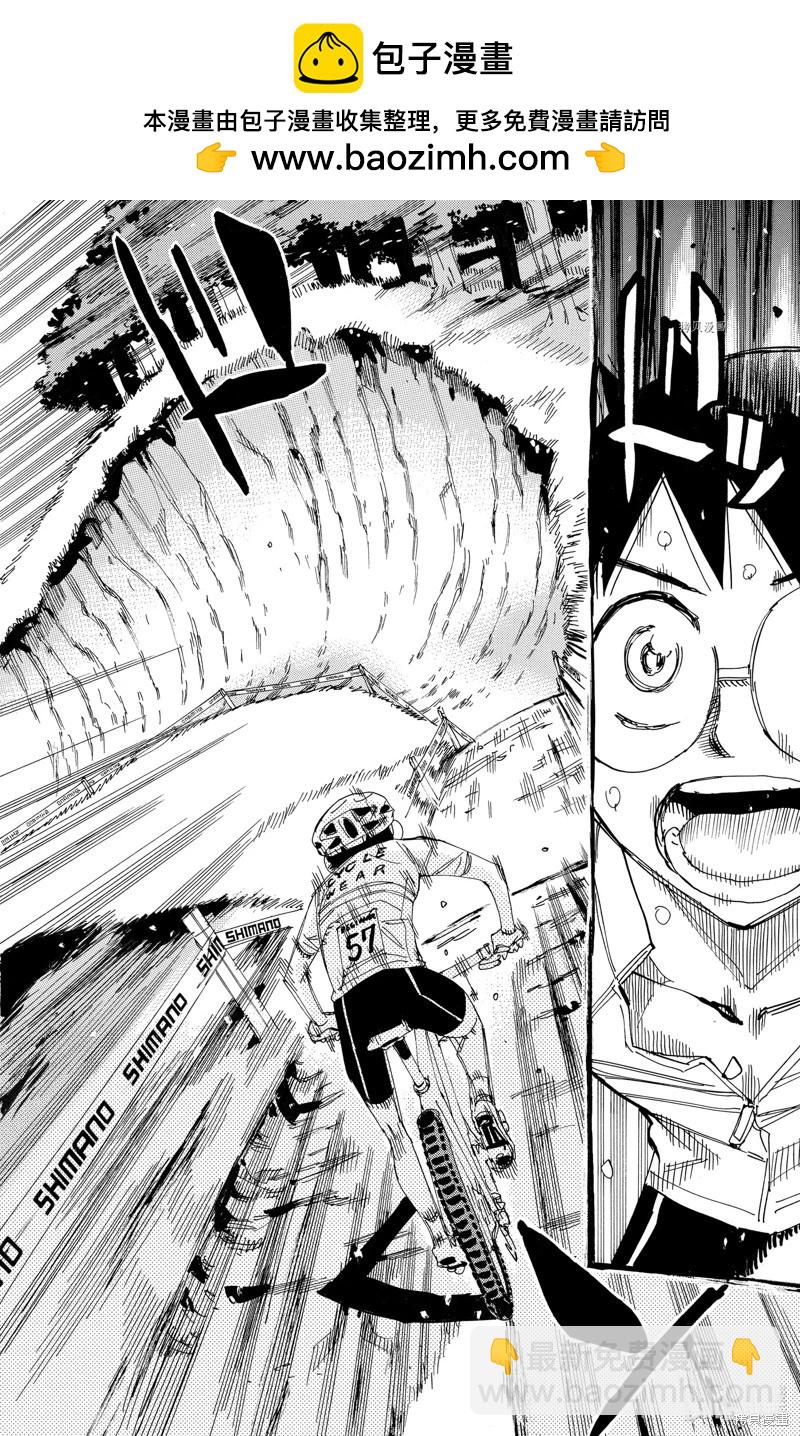 飆速宅男 - 第585話 - 2