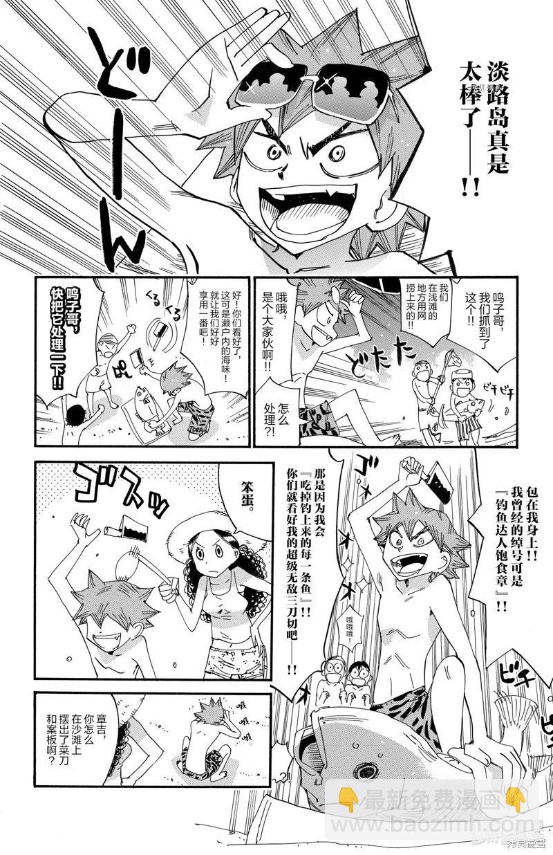 飆速宅男 - 第585話 - 4