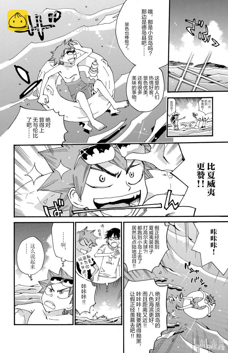 飆速宅男 - 第585話 - 2