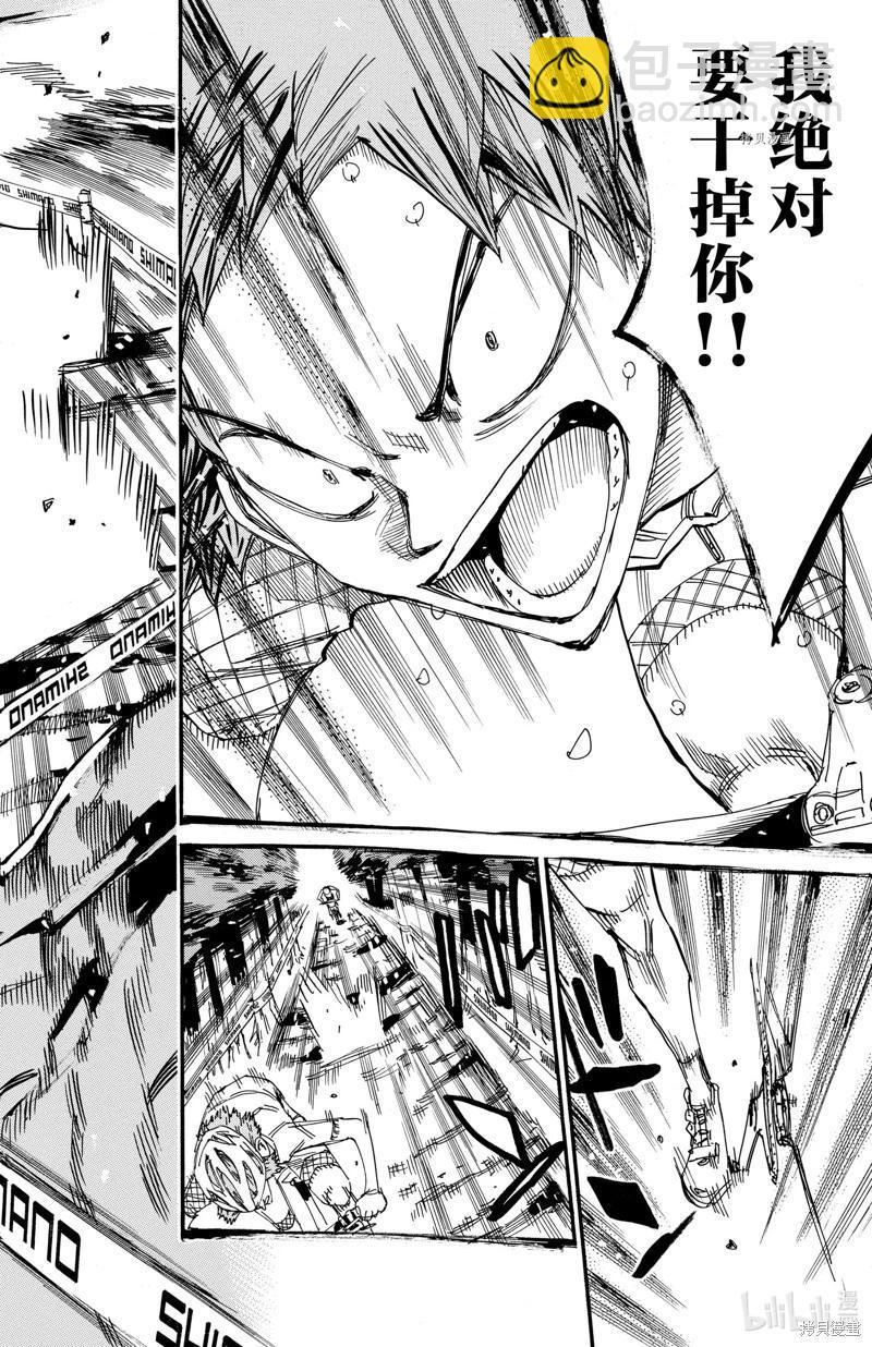 飆速宅男 - 第591話 - 1