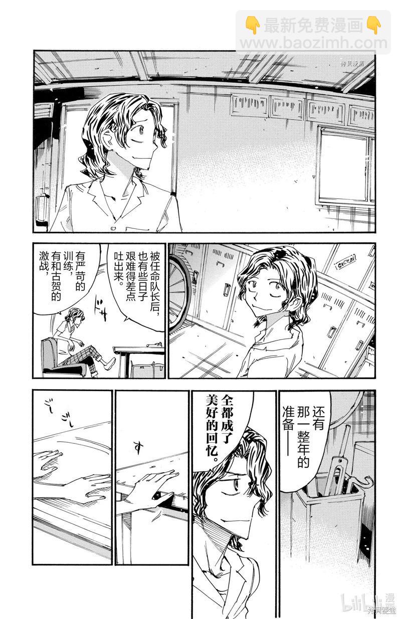 飆速宅男 - 第593話 - 1