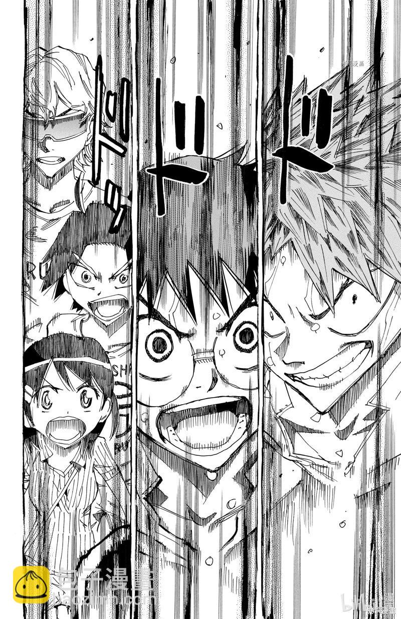飆速宅男 - 第599話 - 4