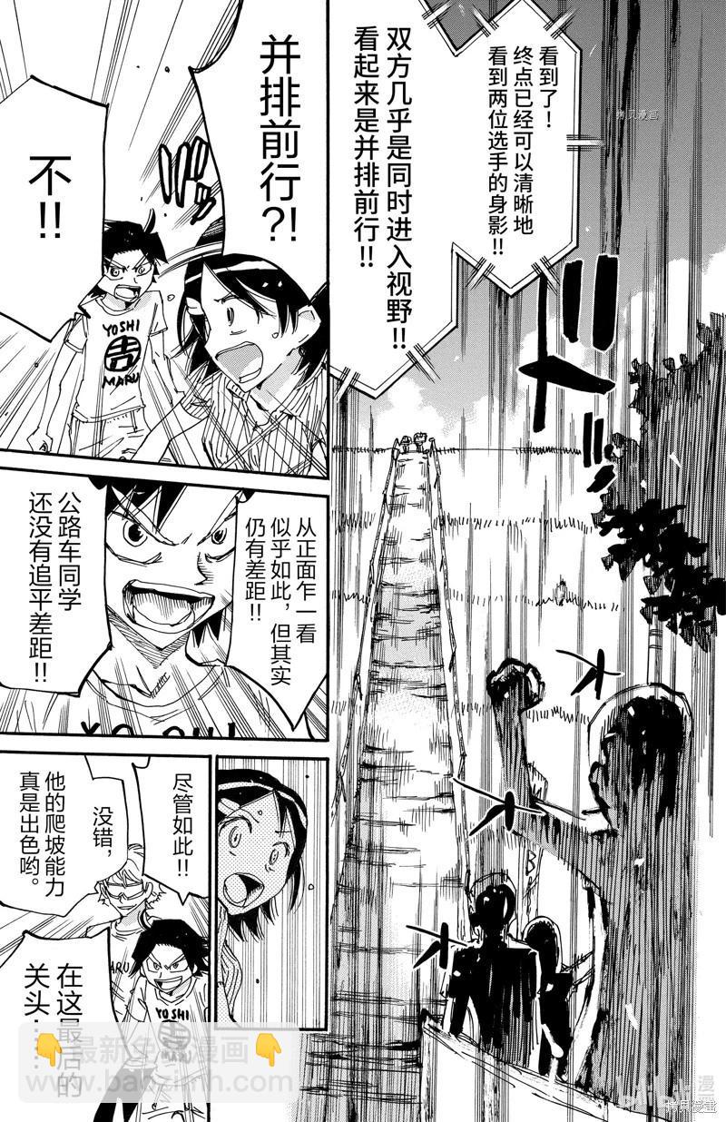 飆速宅男 - 第599話 - 1