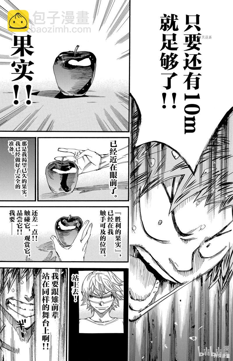 飆速宅男 - 第599話 - 1