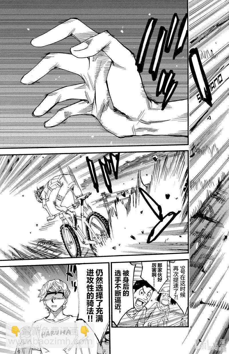 飆速宅男 - 第599話 - 3