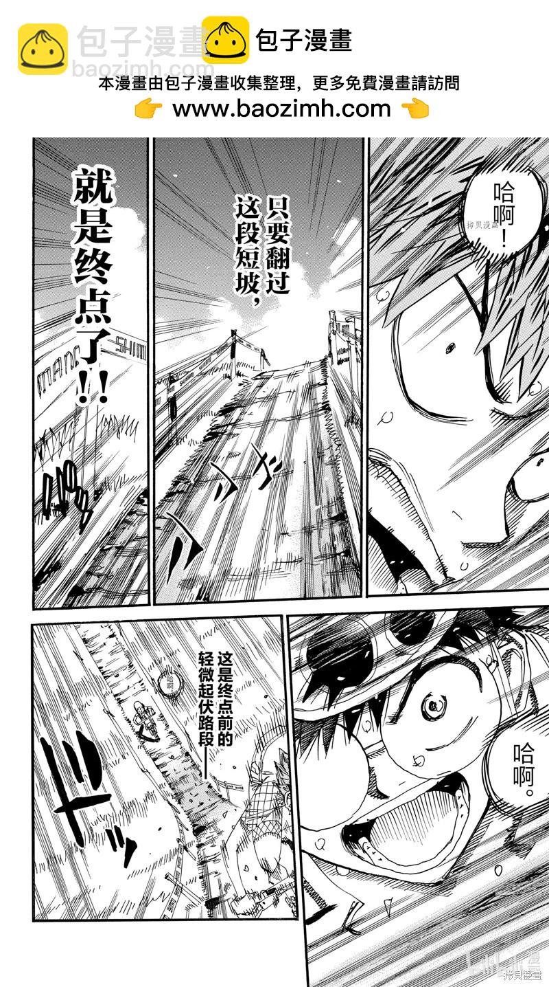 飆速宅男 - 第599話 - 2