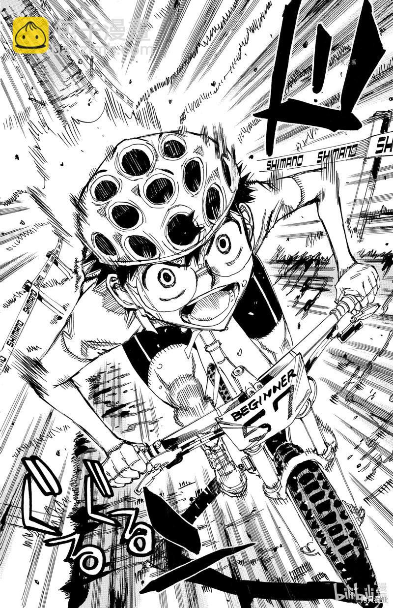 飆速宅男 - 第599話 - 2