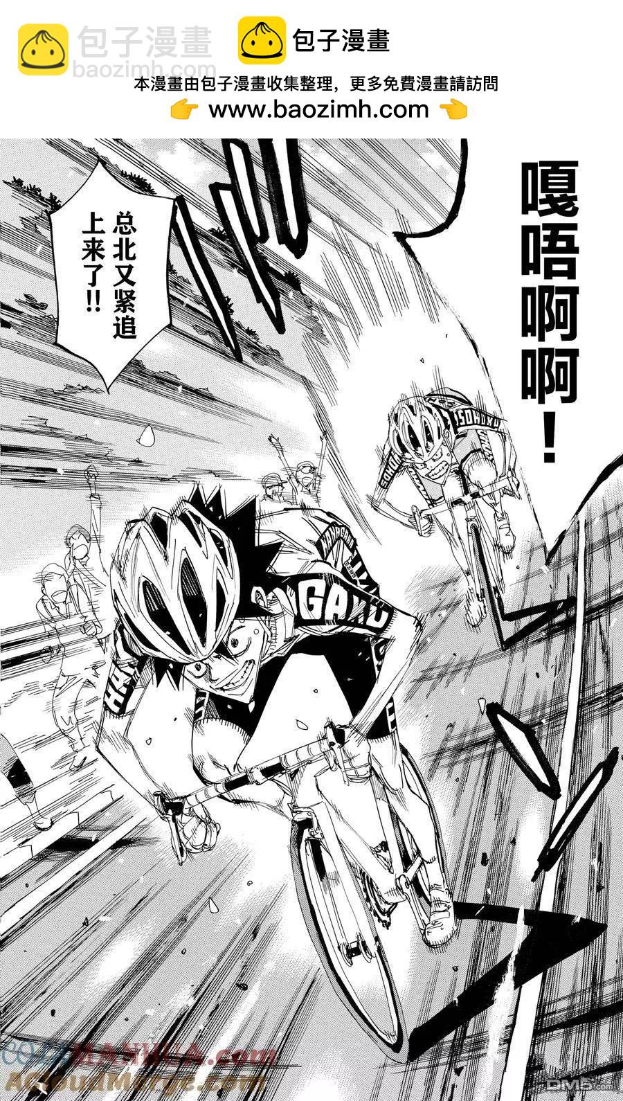 飆速宅男 - 第631話 - 3