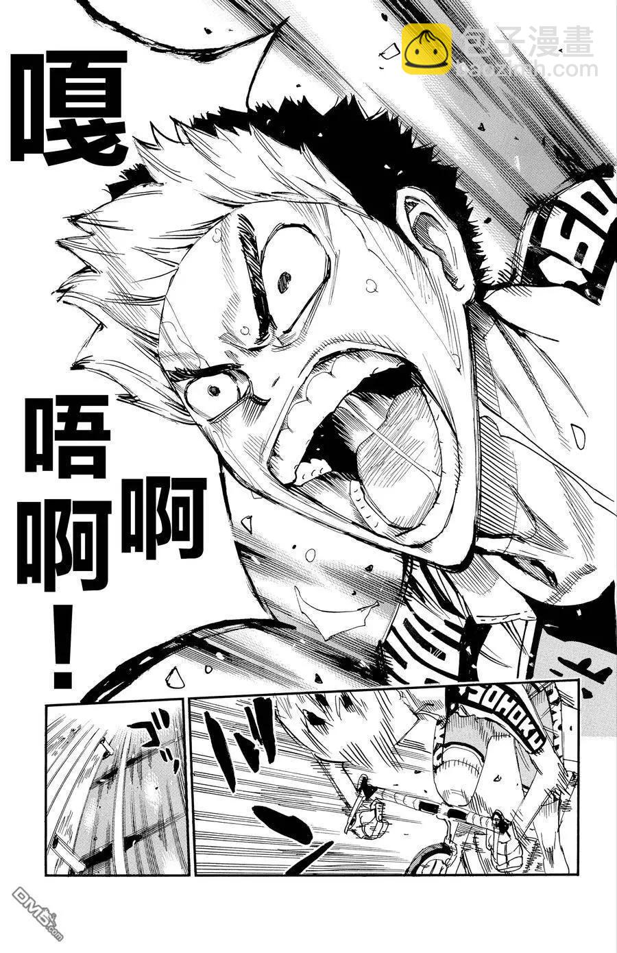 飆速宅男 - 第631話 - 4