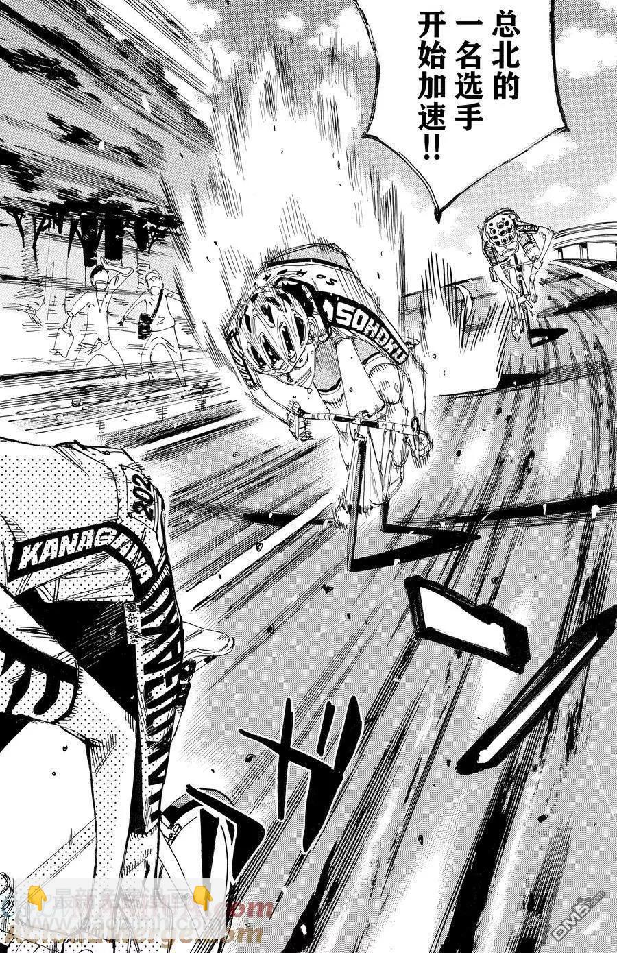 飆速宅男 - 第631話 - 5