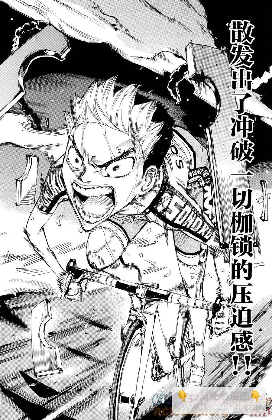 飆速宅男 - 第631話 - 3