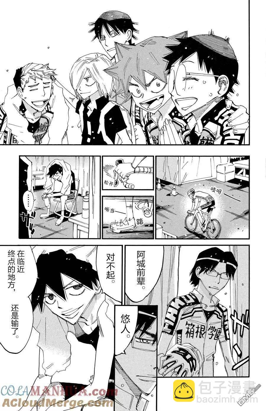 飆速宅男 - 第633話 - 1