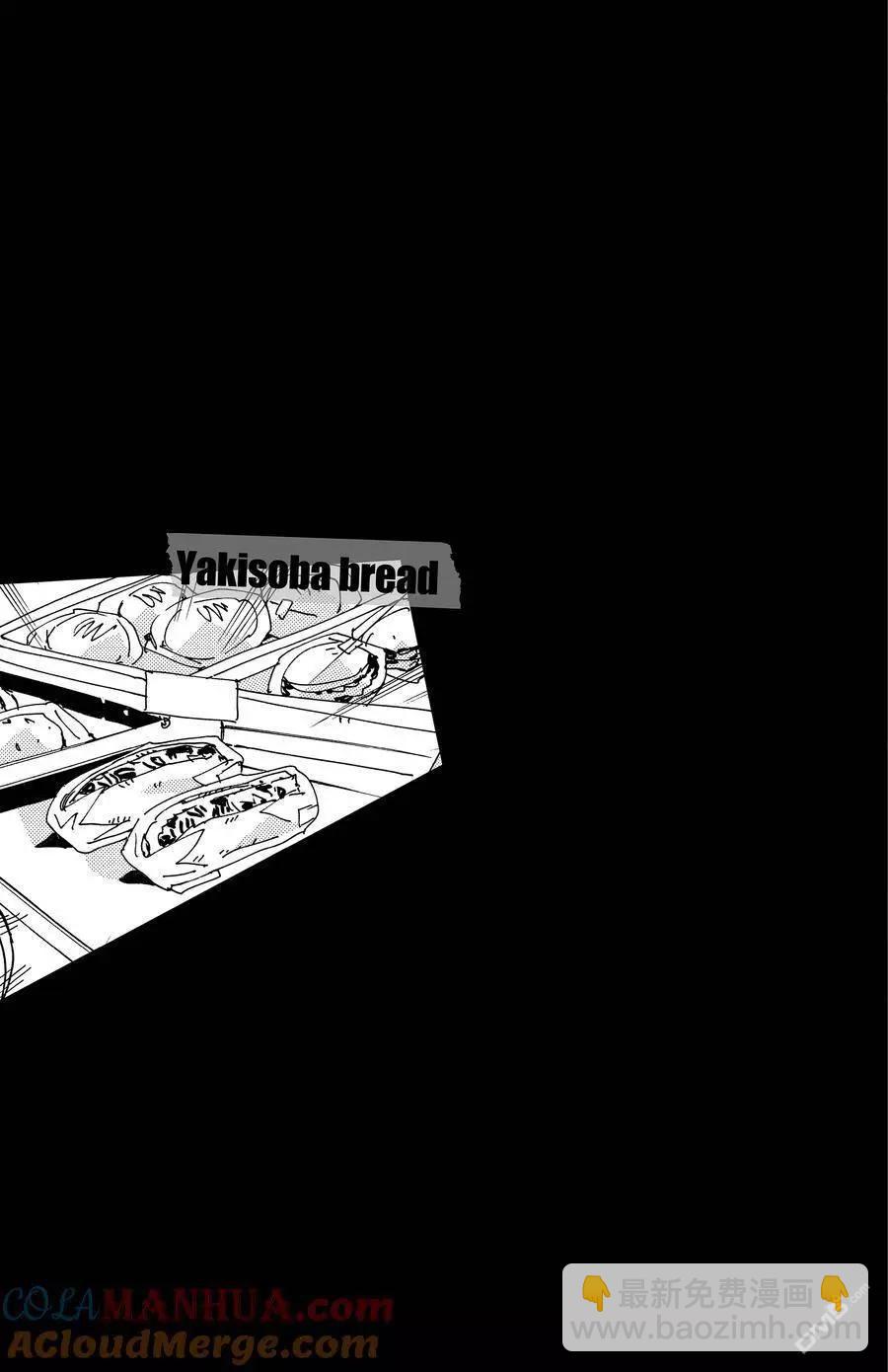 飆速宅男 - 第637話 - 3