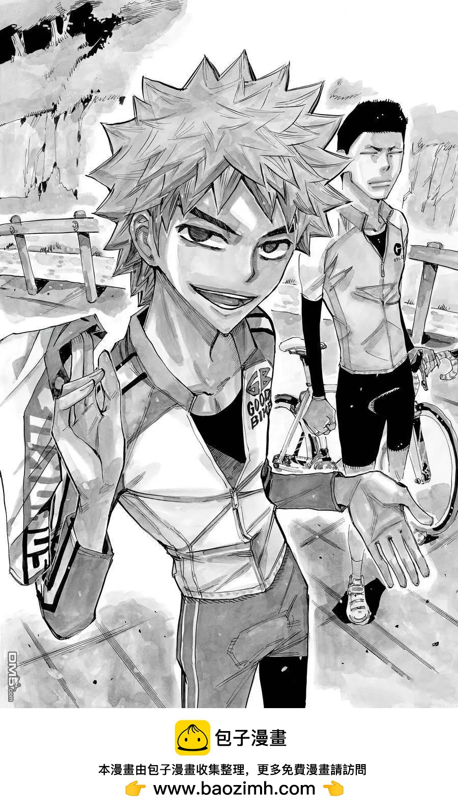 飆速宅男 - 第637話 - 4