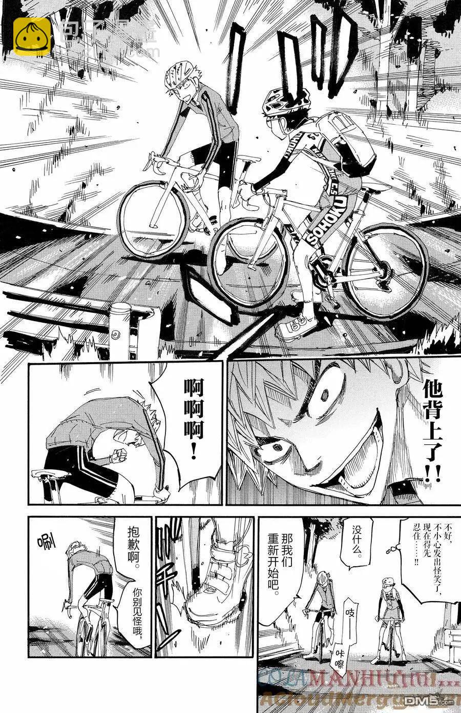 飆速宅男 - 第647話 - 3