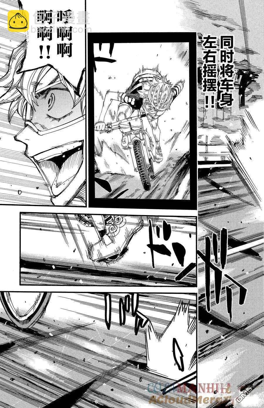 飆速宅男 - 第659話 - 5