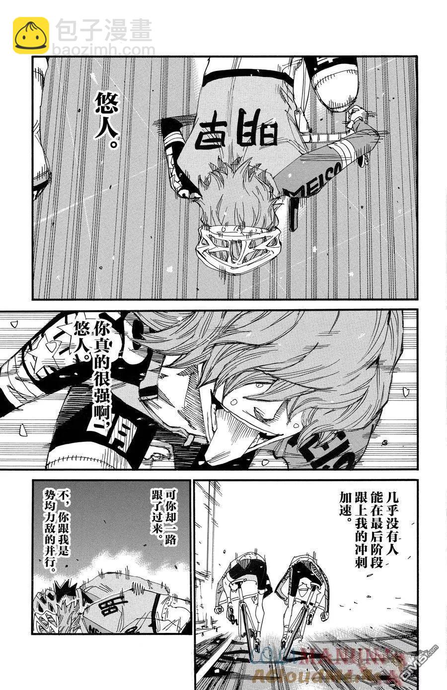 飆速宅男 - 第673話 - 1