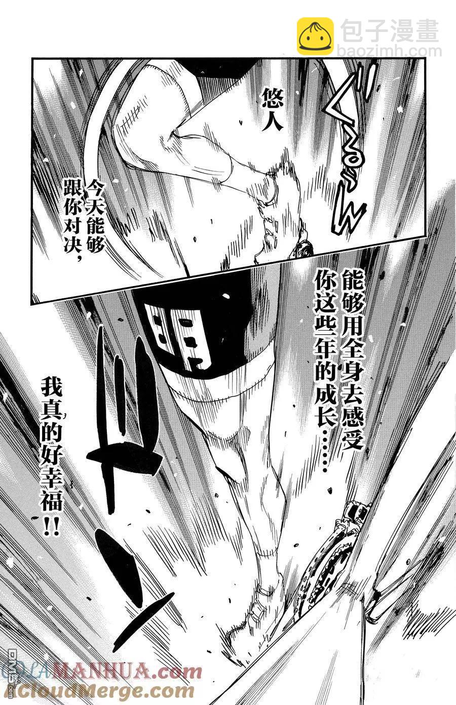 飆速宅男 - 第673話 - 3