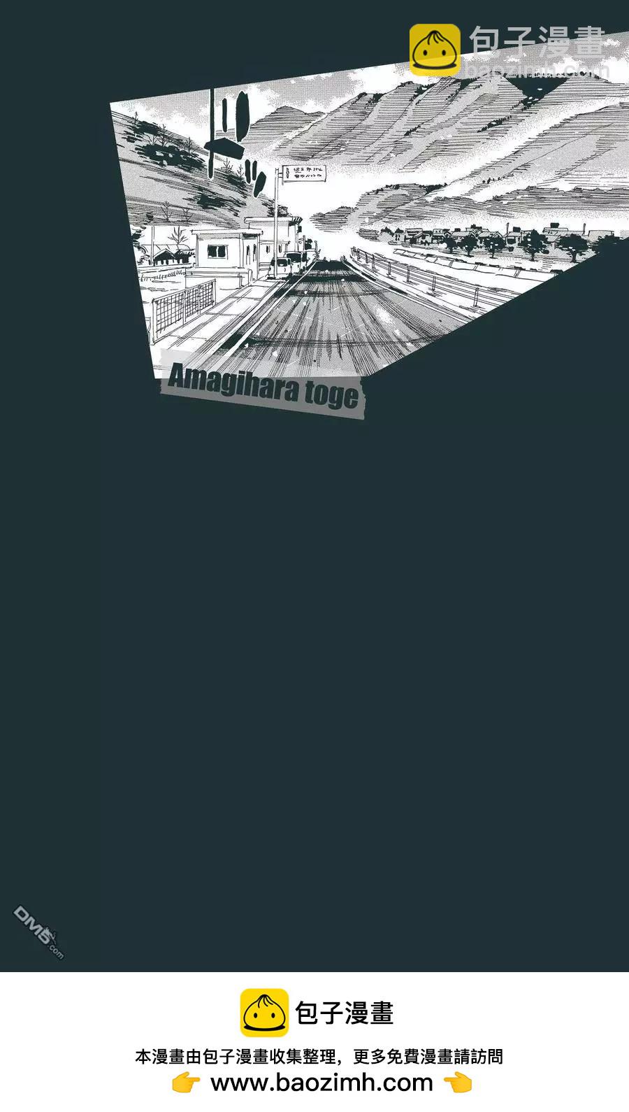 飆速宅男 - 第675話 - 2