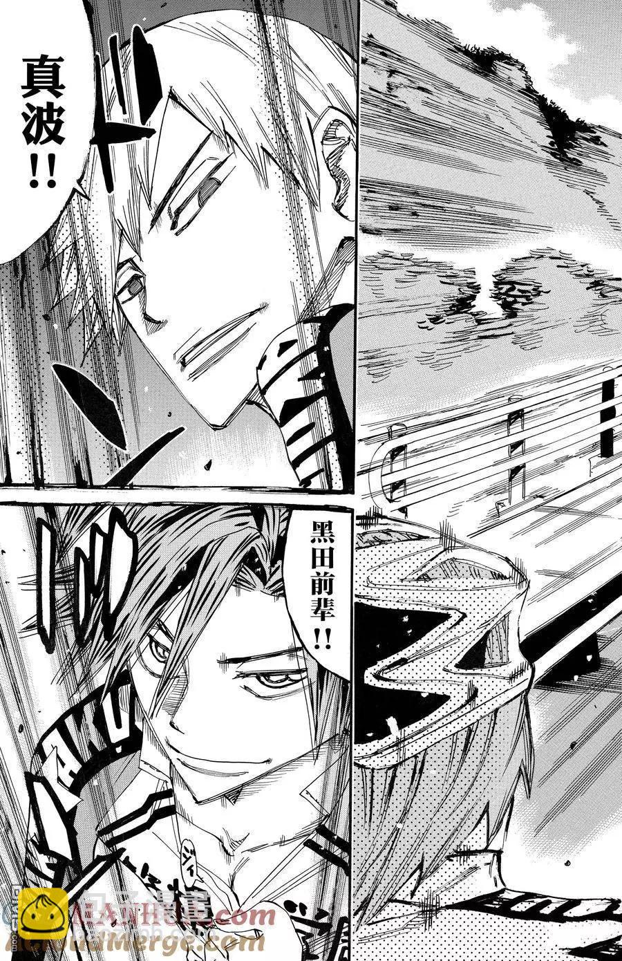 飆速宅男 - 第675話 - 3