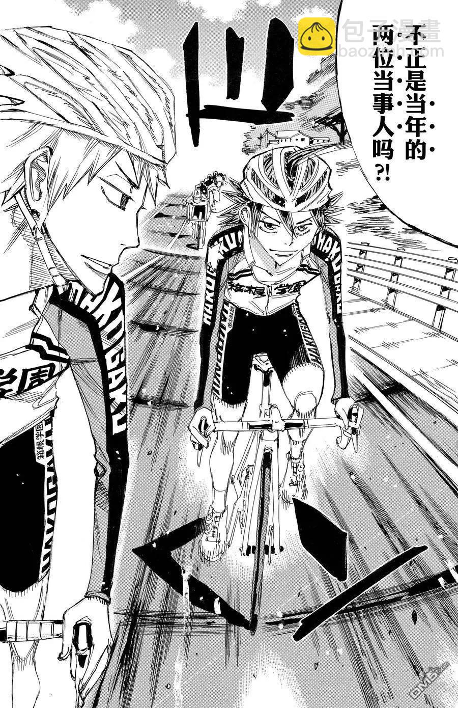 飆速宅男 - 第675話 - 3