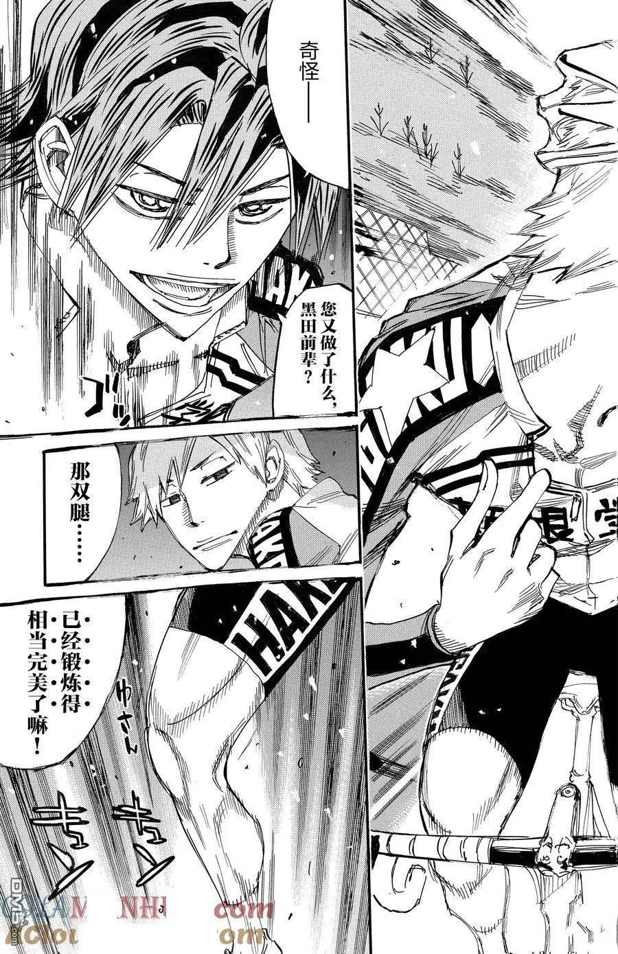 飆速宅男 - 第675話 - 4