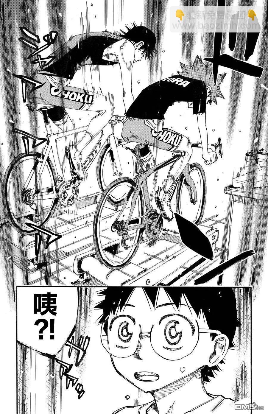 飆速宅男 - 第688話 - 3