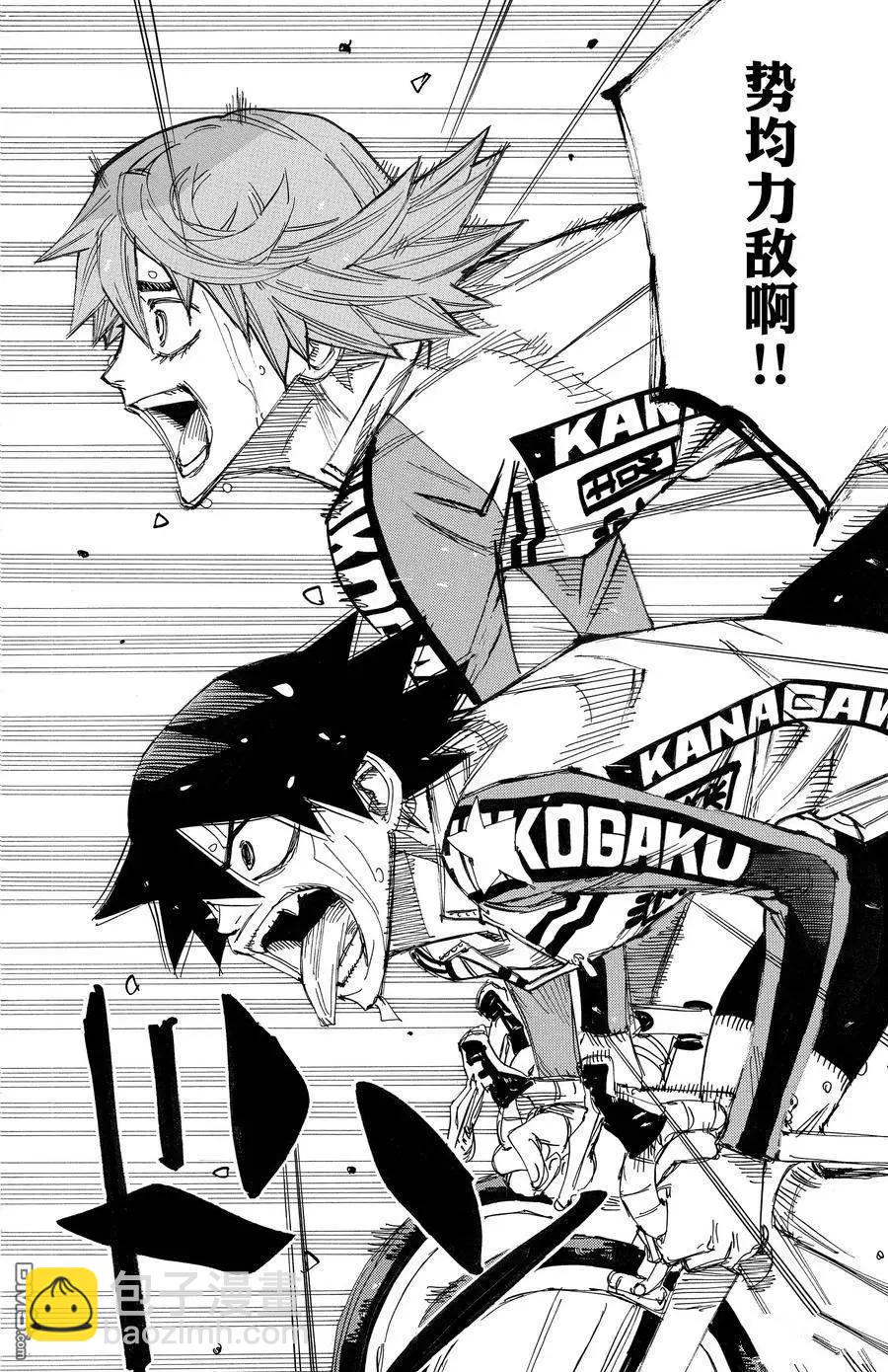 飆速宅男 - 第688話 - 1