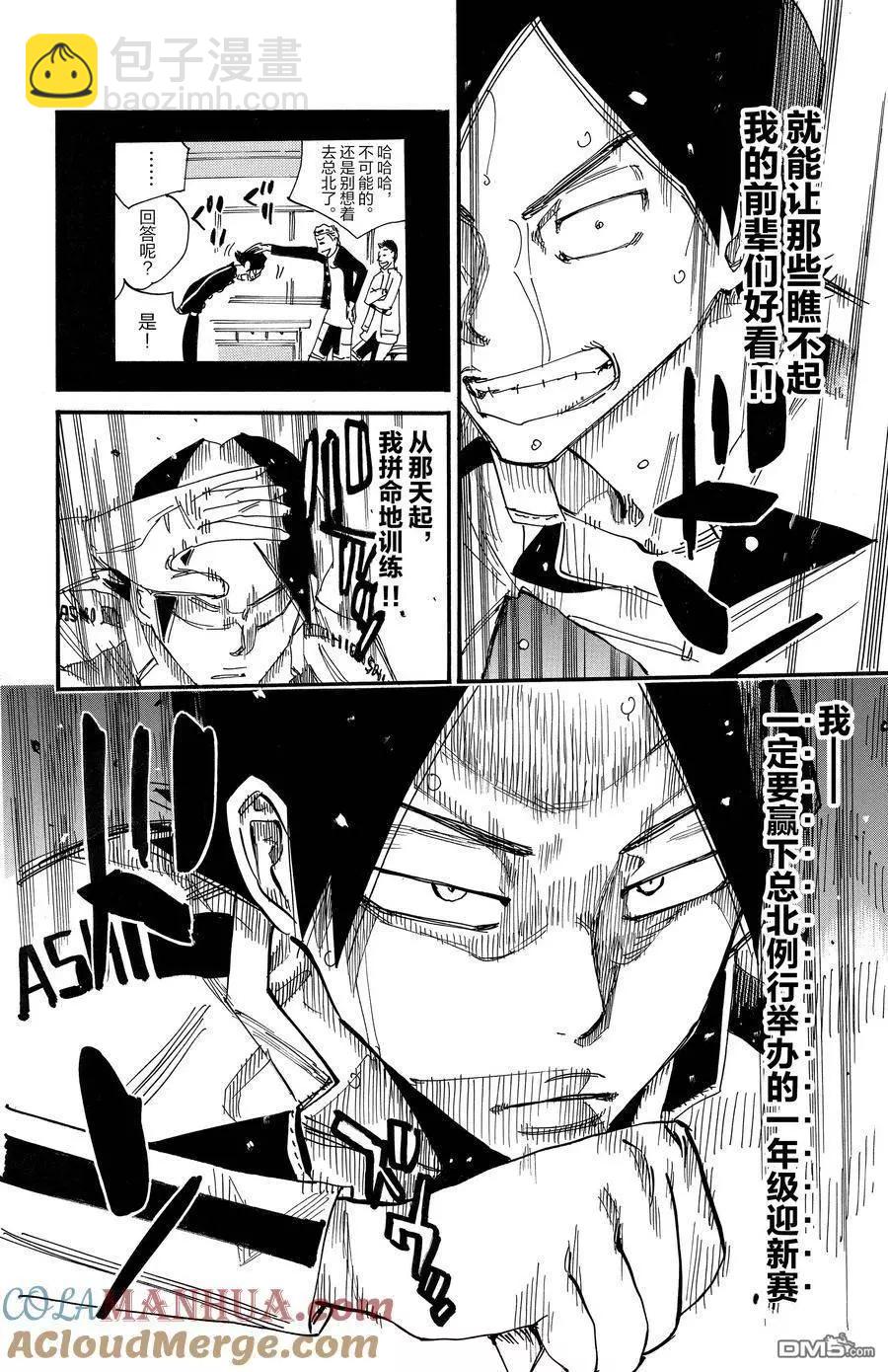 飆速宅男 - 第702話 - 4