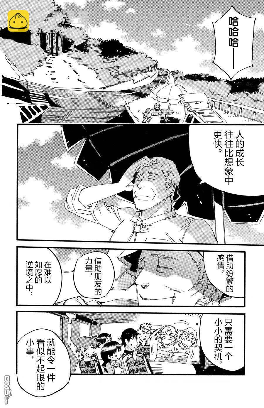 飆速宅男 - 第702話 - 2